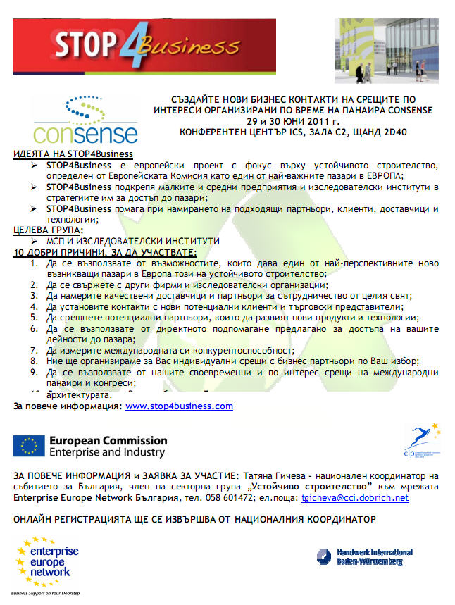 consense-b2fair-jpg consense-b2fair-jpg