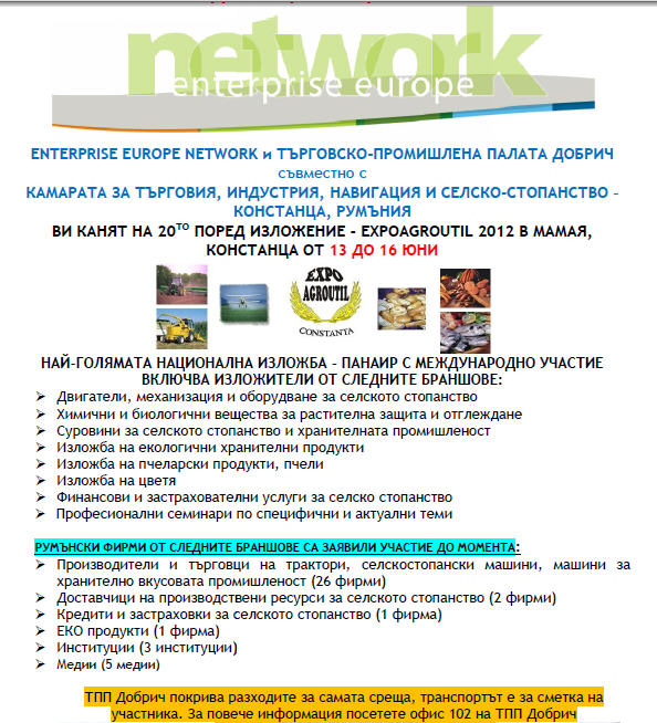 pokana-expo-agro-util-2 pokana-expo-agro-util-2