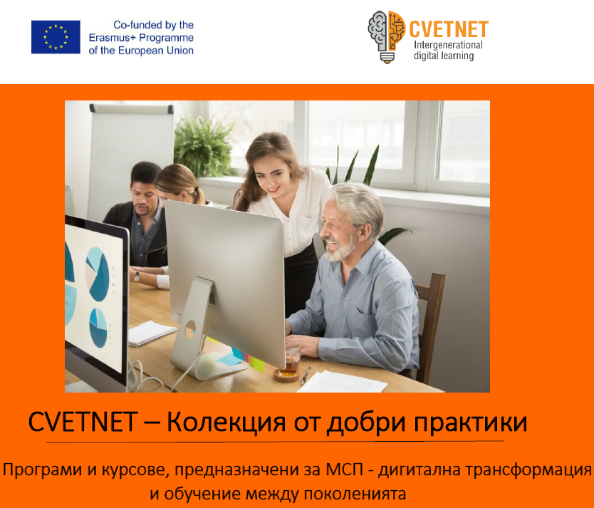 cvetnet-publication-logo